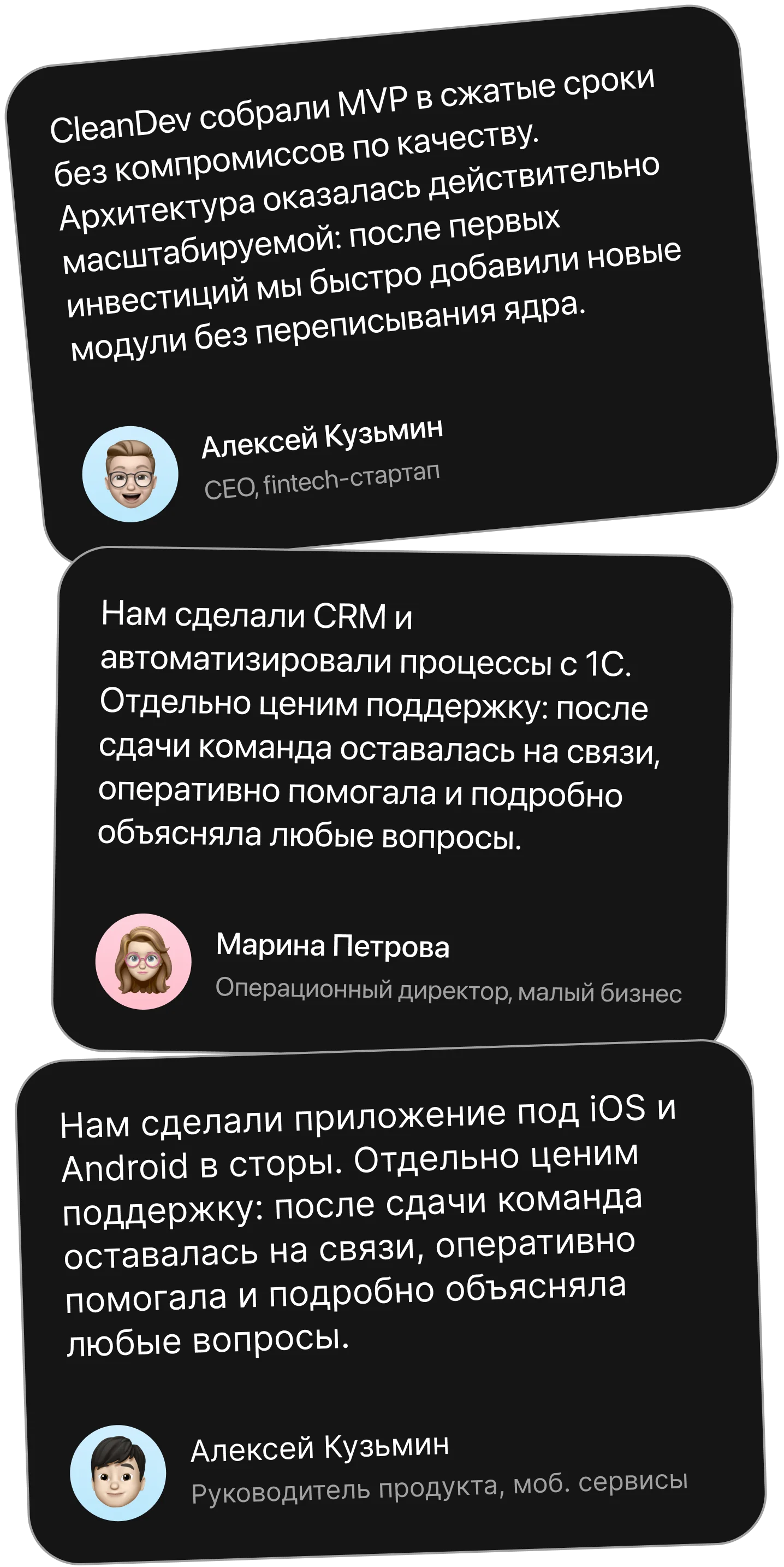Отзывы клиентов — мобильная версия