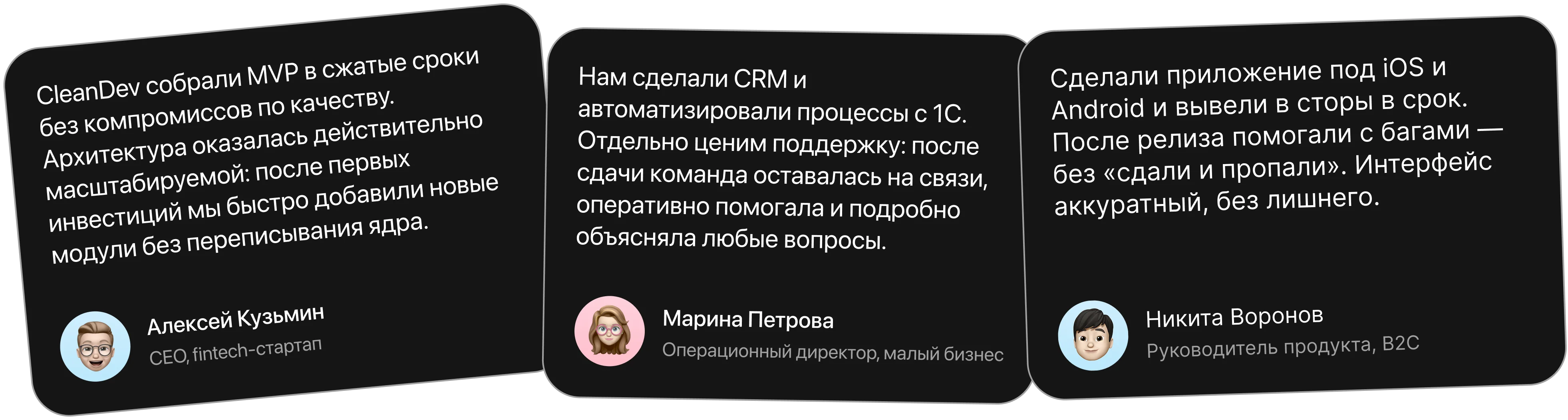 Отзывы клиентов